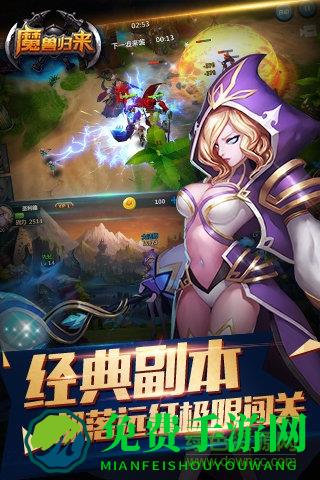 魔兽归来ol手游