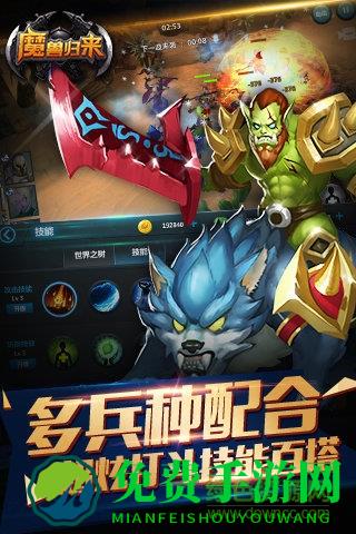 魔兽归来ol手游