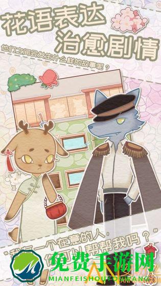 花店物语内购破解版