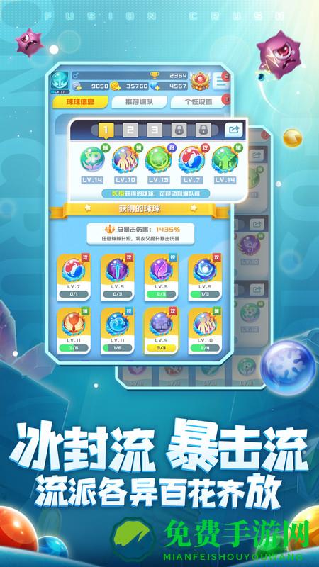 球球英雄应用宝版本