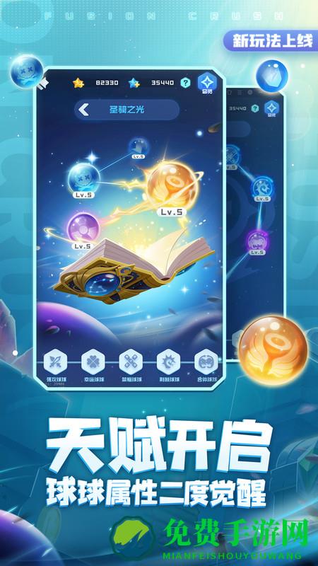 球球英雄应用宝版本