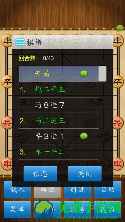 精彩象棋手游