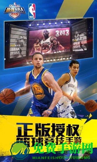 最强NBA内购