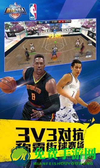 最强NBA无限钻石2019