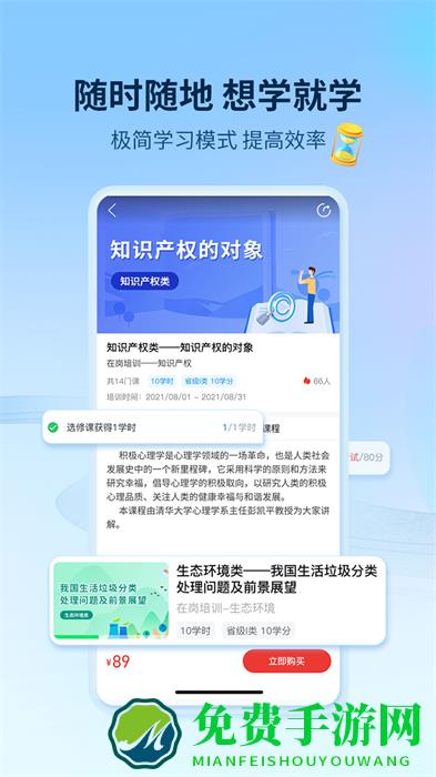 优训课堂app