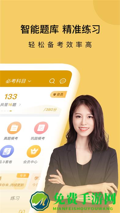 证券从业万题库