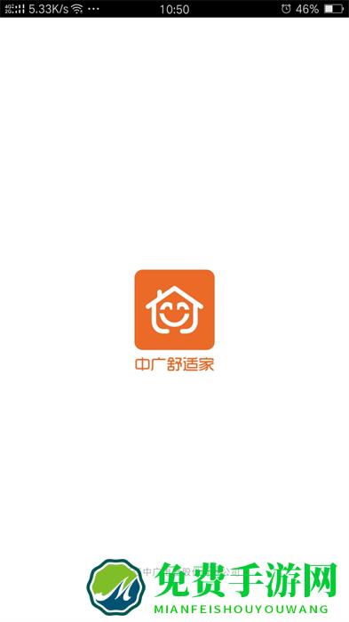 中广舒适家