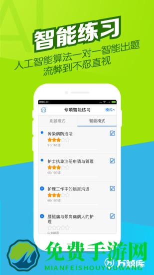 执业护士万题库