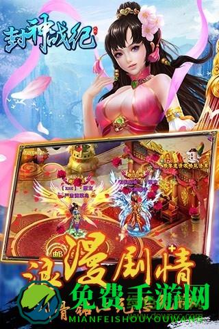 封神战纪内无限金币版