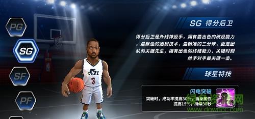 nba梦之队3内购/