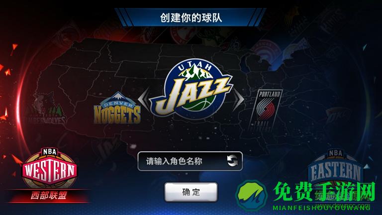 nba梦之队3变态版