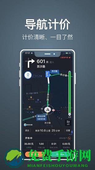 代驾人代驾司机平台