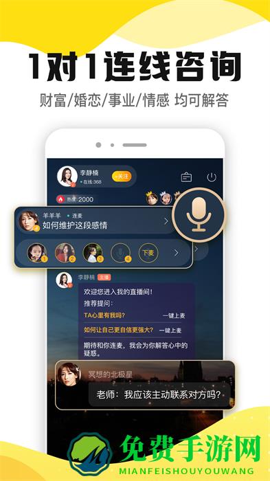 听芝情感心理咨询app