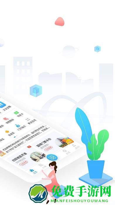 爱南宁最新版下载
