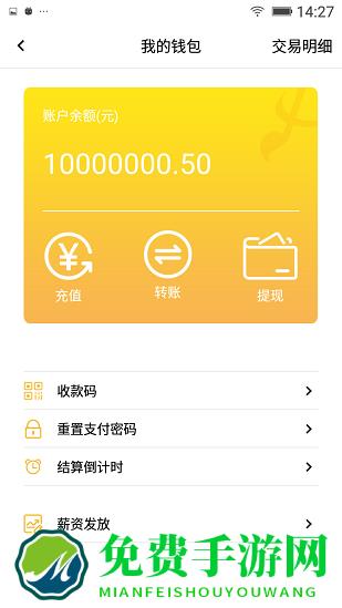 塔尖车主官方版