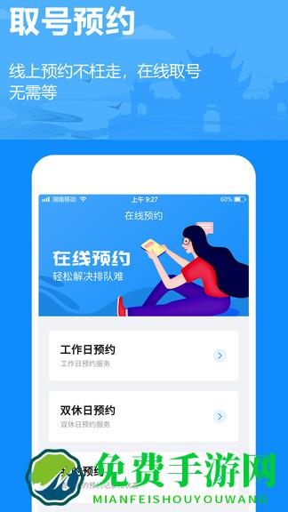 岳办岳好官方app