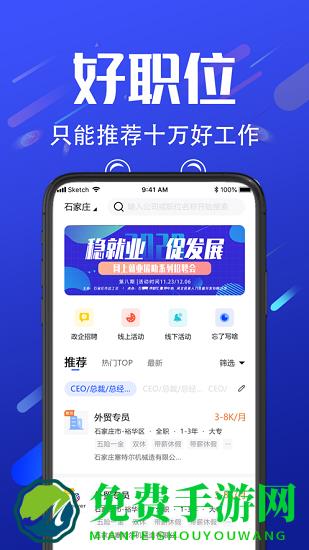 诺聘网