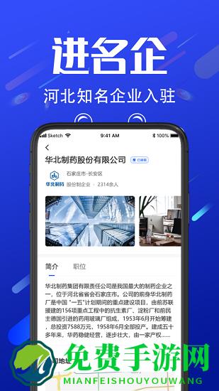 诺聘网