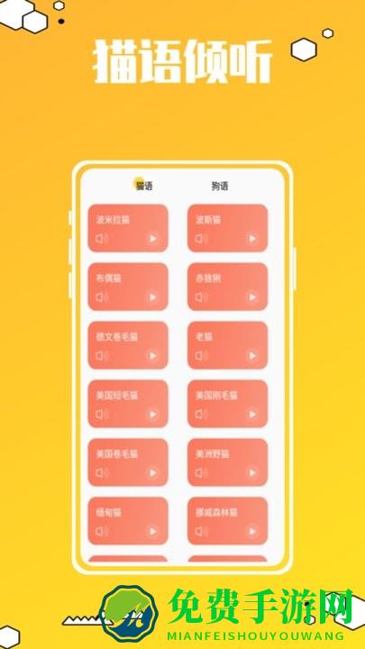 动物叫声翻译器鸭软件下载