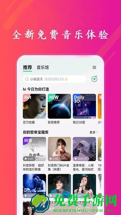 炫听音乐播放器app下载