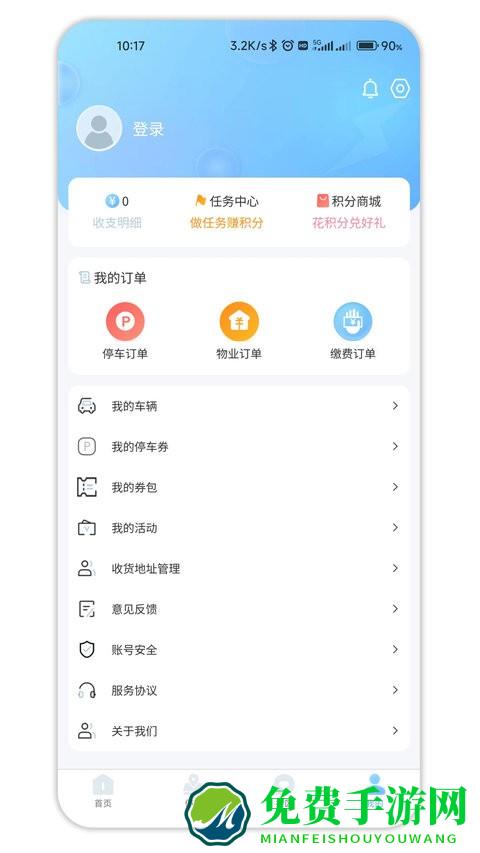 e通行软件