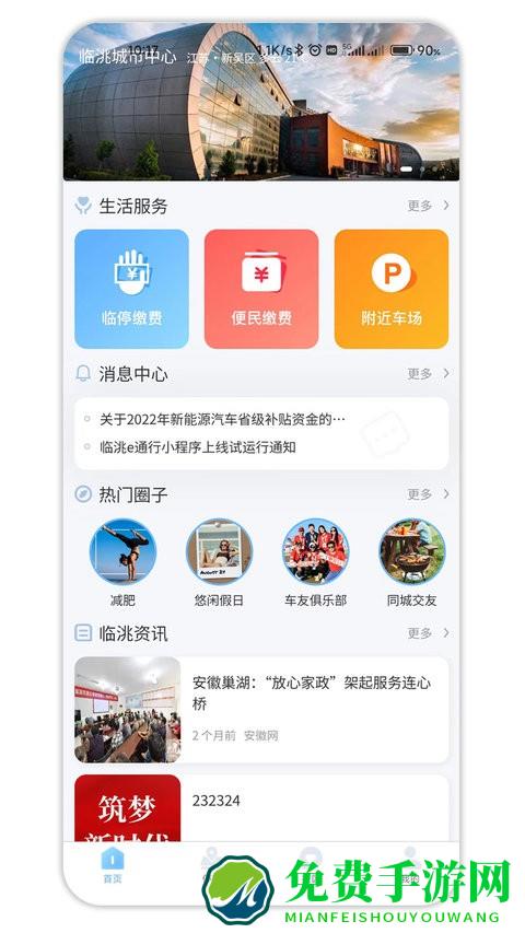 e通行软件