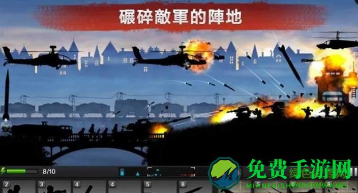 前线争锋内购
