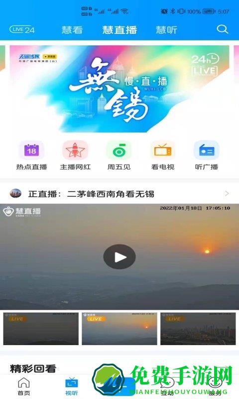 无锡博报官方版