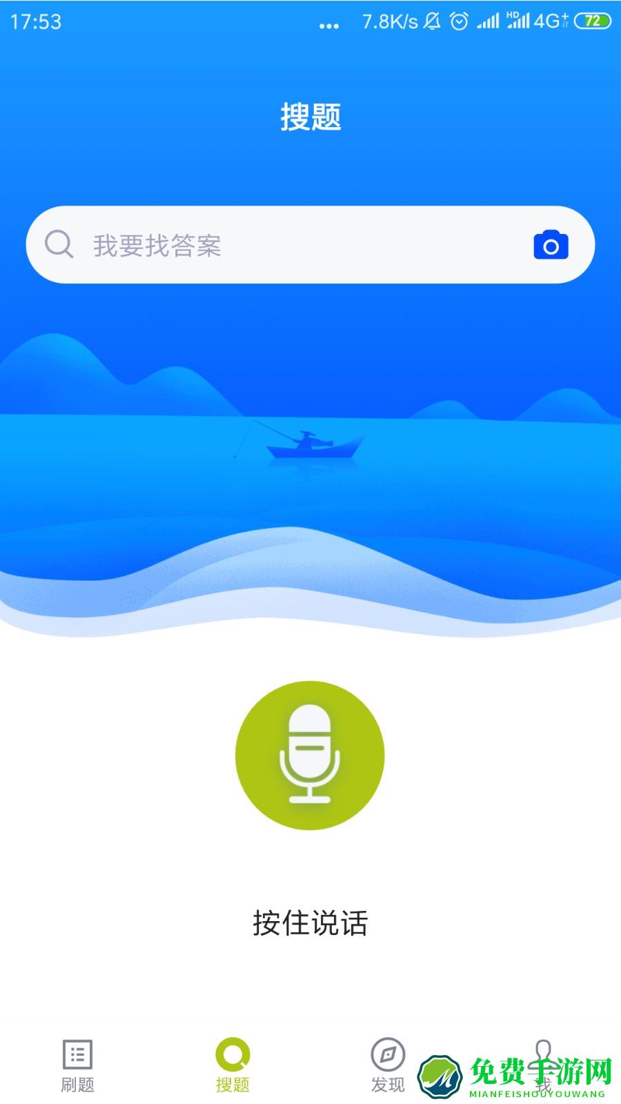 海员四小证模拟考试app