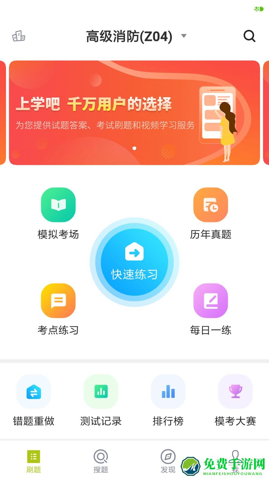 海员四小证模拟考试app