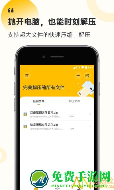 解压缩工厂app