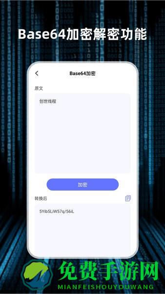 轻随机编码手机版