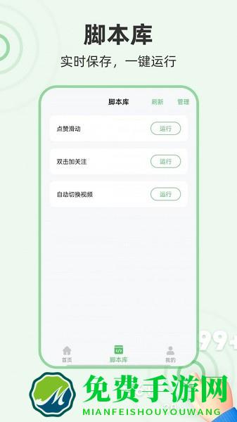 章鱼自动点击器app