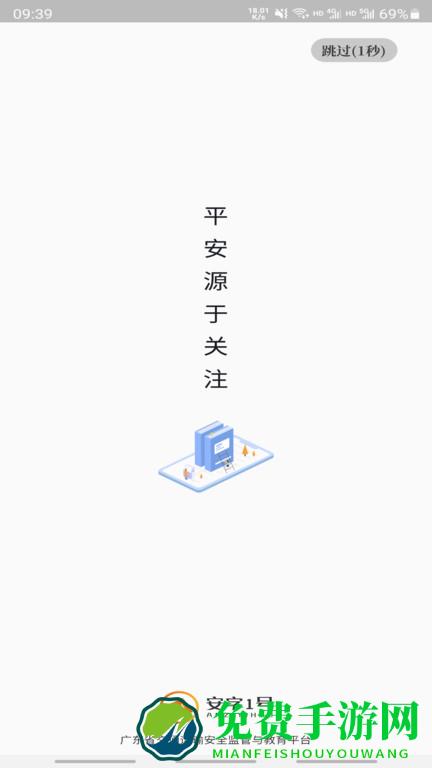 安字1号最新版本