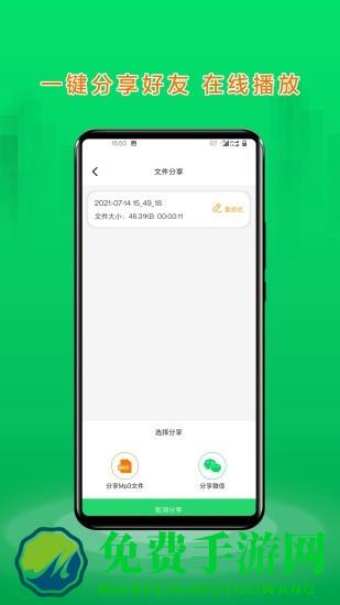 语音合成大师手机版下载