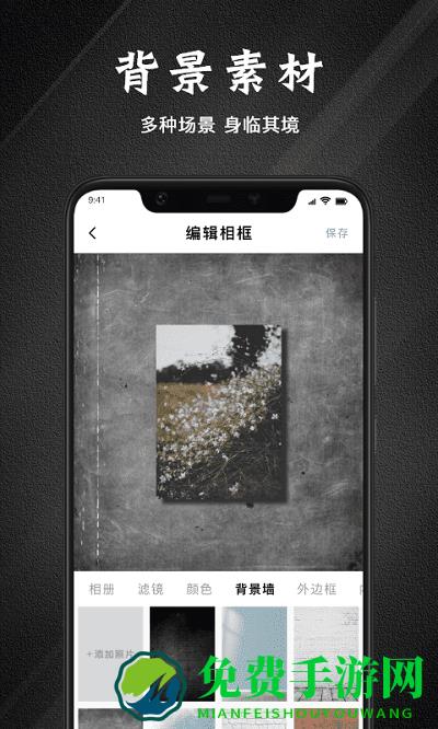 边框故事app
