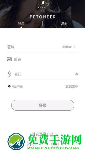 湃妮petoneer自动喂食器app