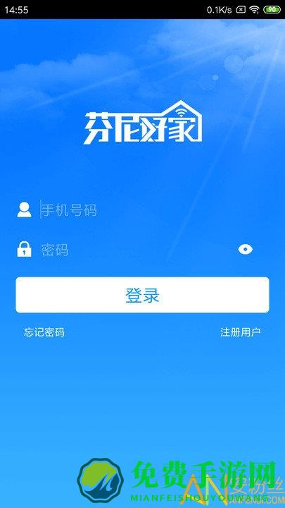 芬尼好家app
