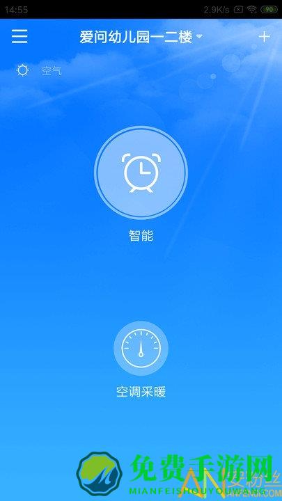 芬尼好家app
