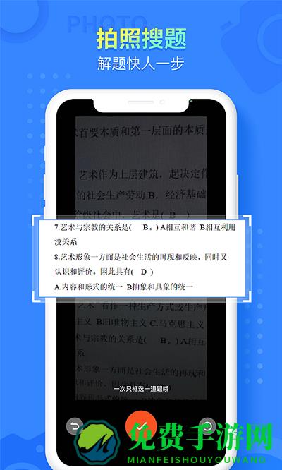 大学答案帮手app