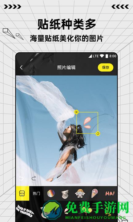 图片编辑魔术手app