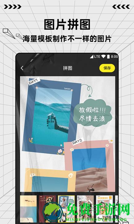 图片编辑魔术手app