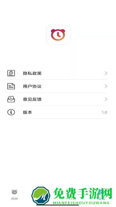 睁眼闹钟app