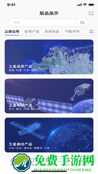 航天科技产业app