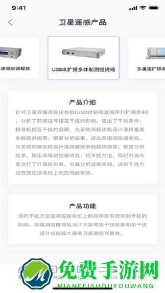 航天科技产业app