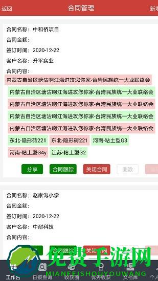 极致耐材
