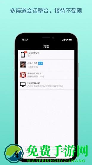 云雀客服软件