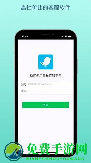 云雀客服软件
