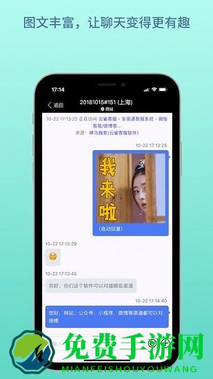 云雀客服软件
