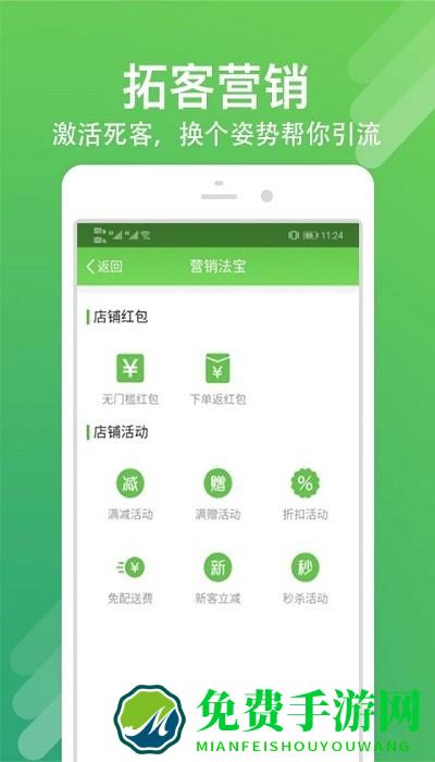 优品街零售通